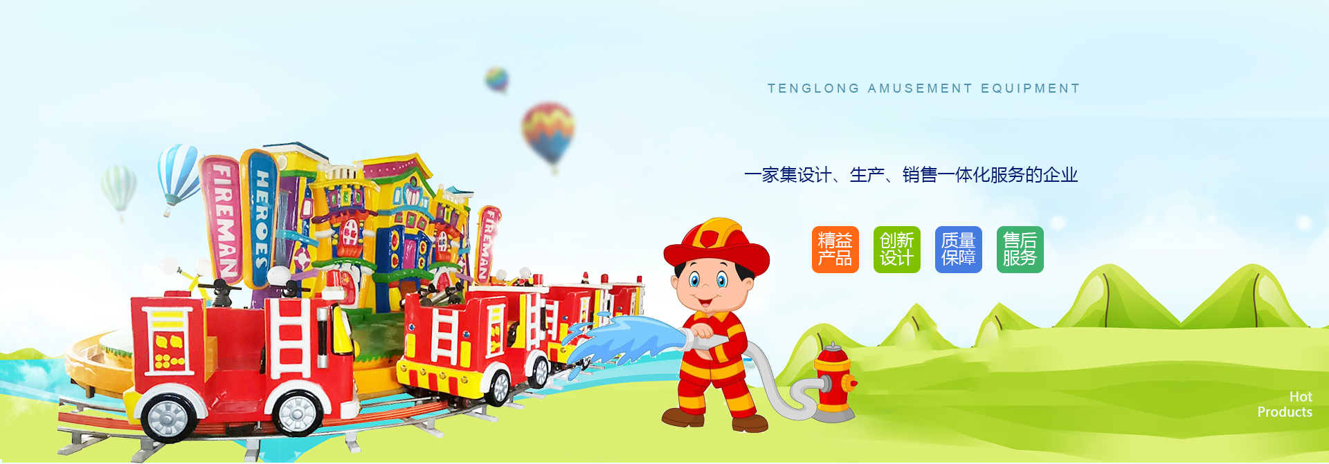 救火队厂家,救火队设备,儿童游乐设备厂家
